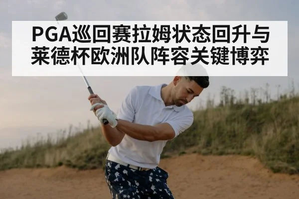 professional golfer swing - kaiyun